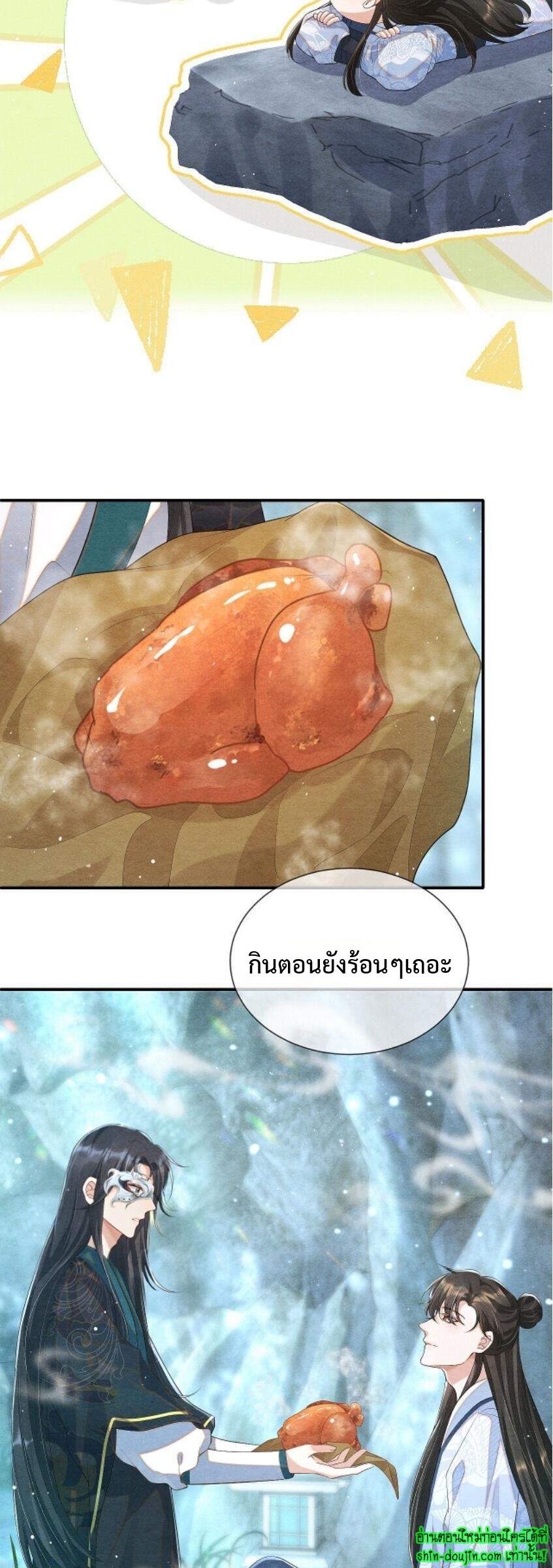 Catch a Dragon Become My Wife EP 3